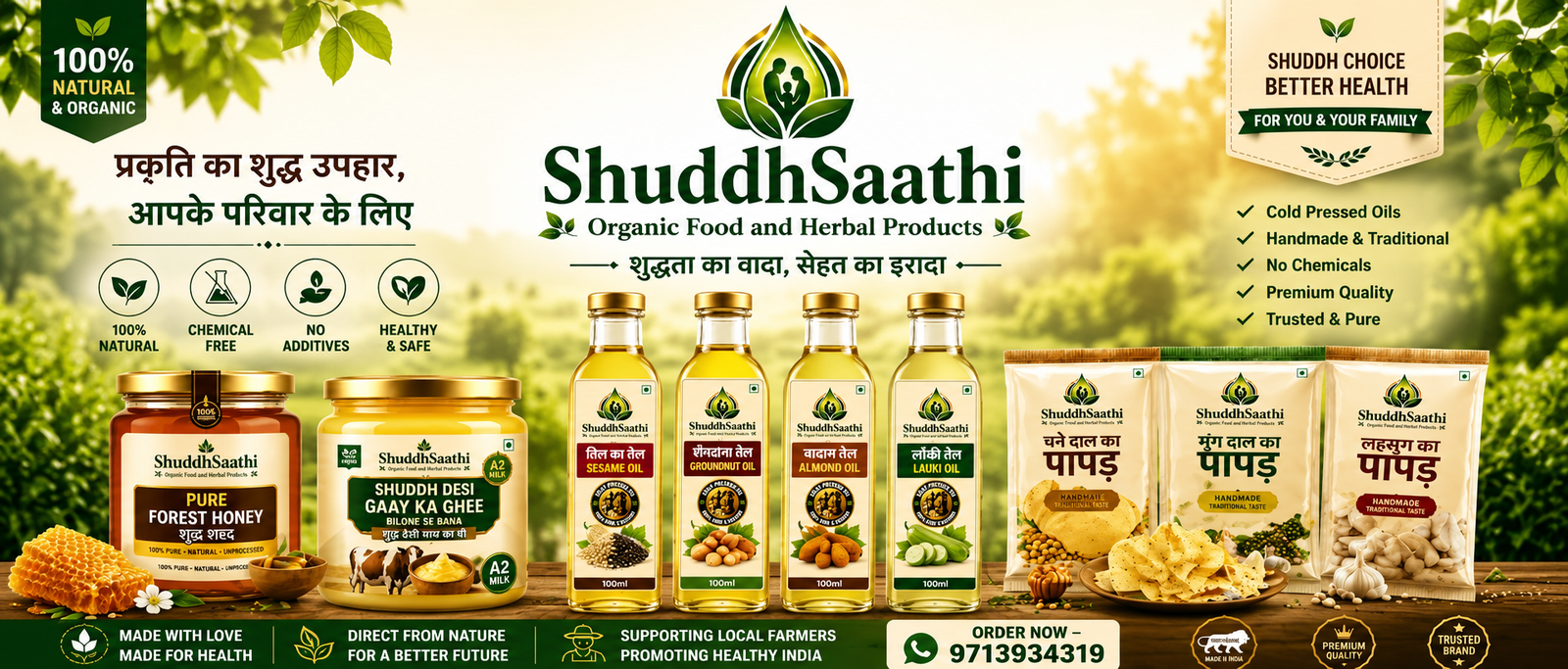 SHUDH SATHI