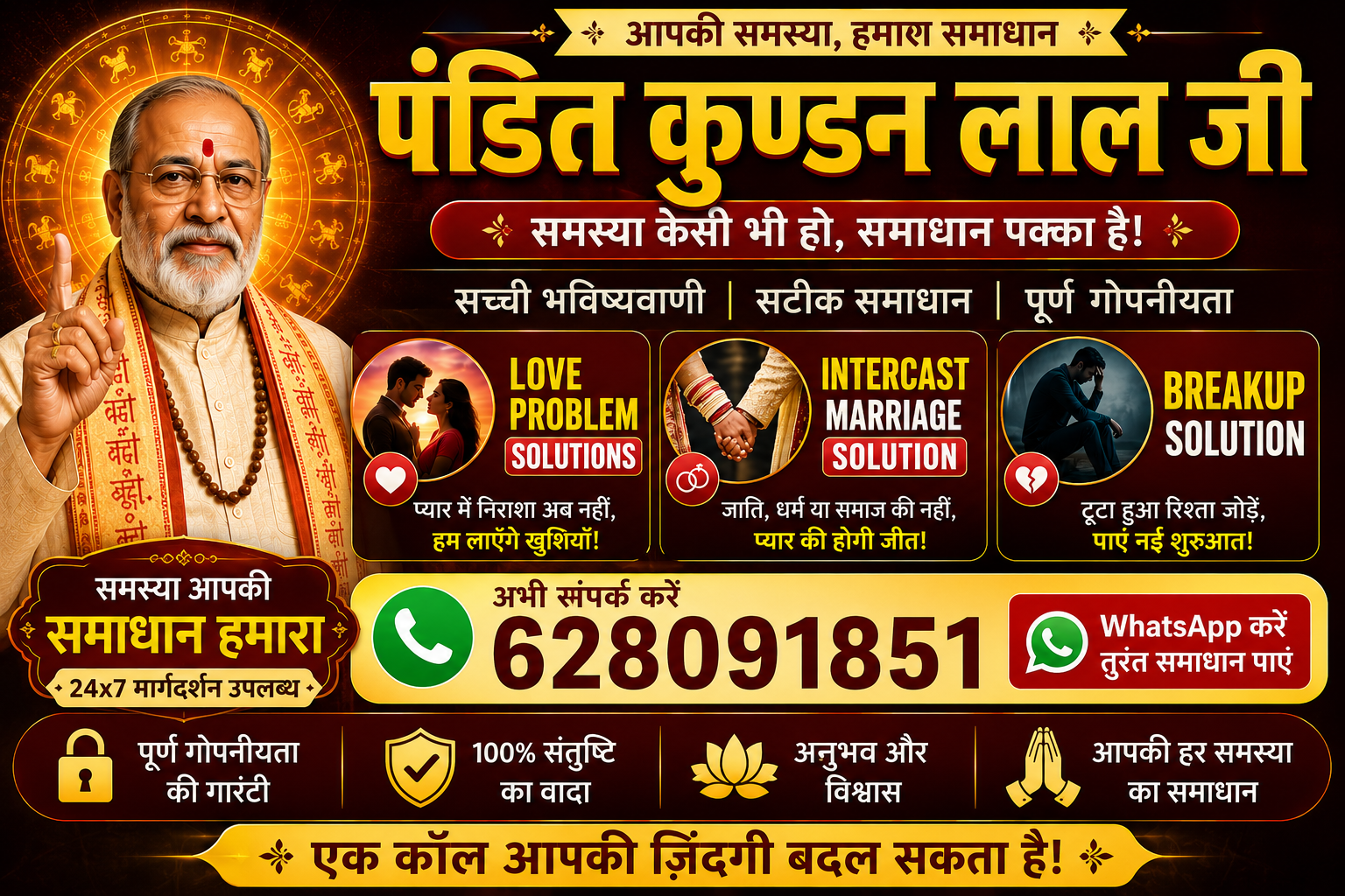 Pandit Kundan Lal ji